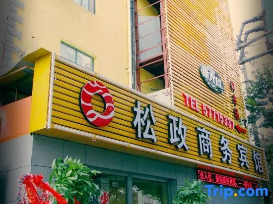Shanghai Songzheng Fashion Hotel