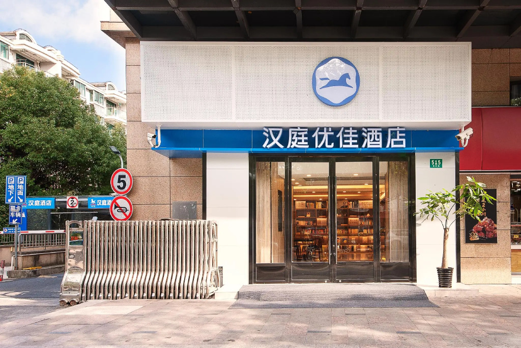 Hanting Premium Hotel Shanghai Pudong Airport Chenyang Road
