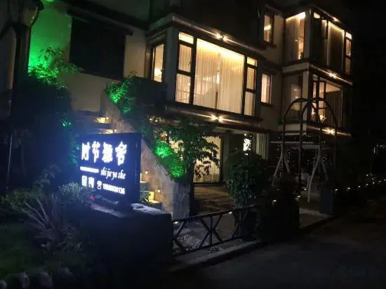 Shijie Yashe Homestay