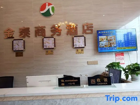 Yuechi Jintai Business Hotel