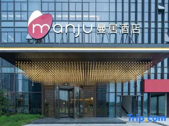 Manju Hotel (Nantong Development Zone AEON Mall Xinghu 101 Branch)