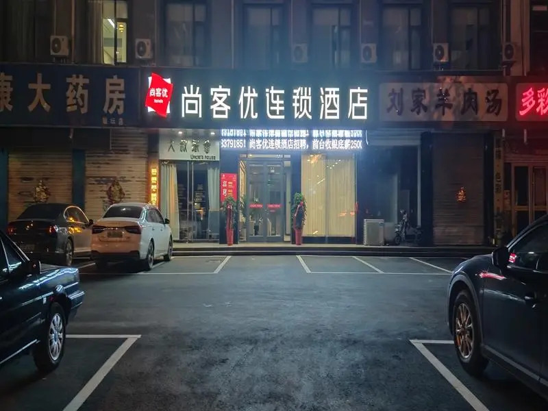 Thank Inn Shandong Zaozhuang Yicheng District East Chengshui Road Xunzi School