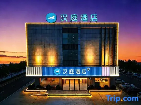 HanTing Hotel (Tangshan Caofeidian Tanghai Road)