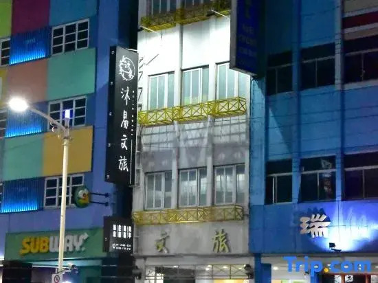 Mu-In Hotel