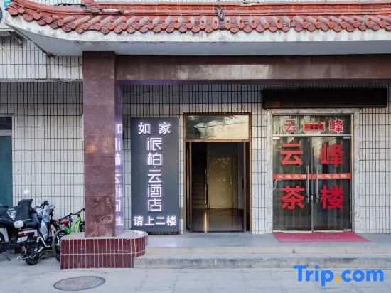 Homeinn Pebble Hotel (Beijing Sport University Shangdi)