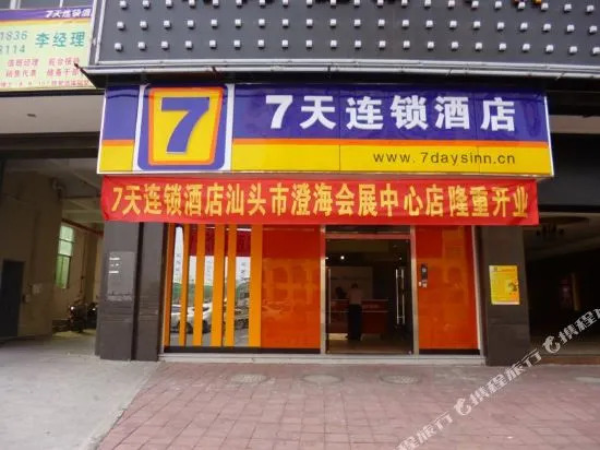 7 Days Inn Shantou Chenghai 3rd Bridge Branch