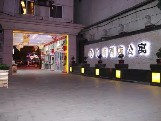 Zheshang Hotel Apartment