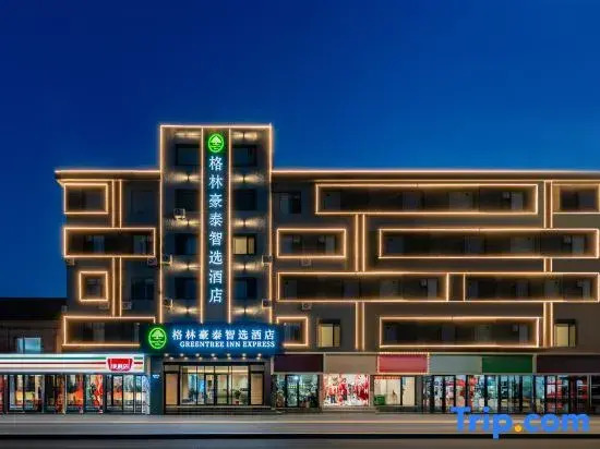 GreenTree Inn Express Hotel (Hohhot Railway Station)