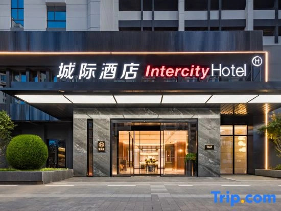 Intercity Hotel Dali Erhai Park