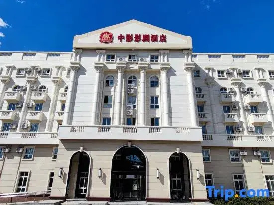 China Film Film and Drama Hotel