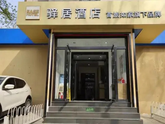 Homeinn Ease Hotel (Beijing Capital Gymnasium Baishiqiao South Subway Station)