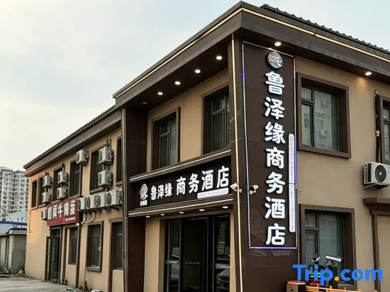 Lu Zeyuan Business Hotel