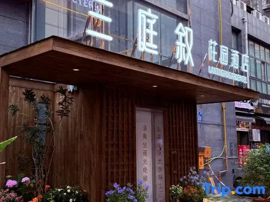 Lantingxu Hotel (Jiangjin Commercial Pedestrian Street)