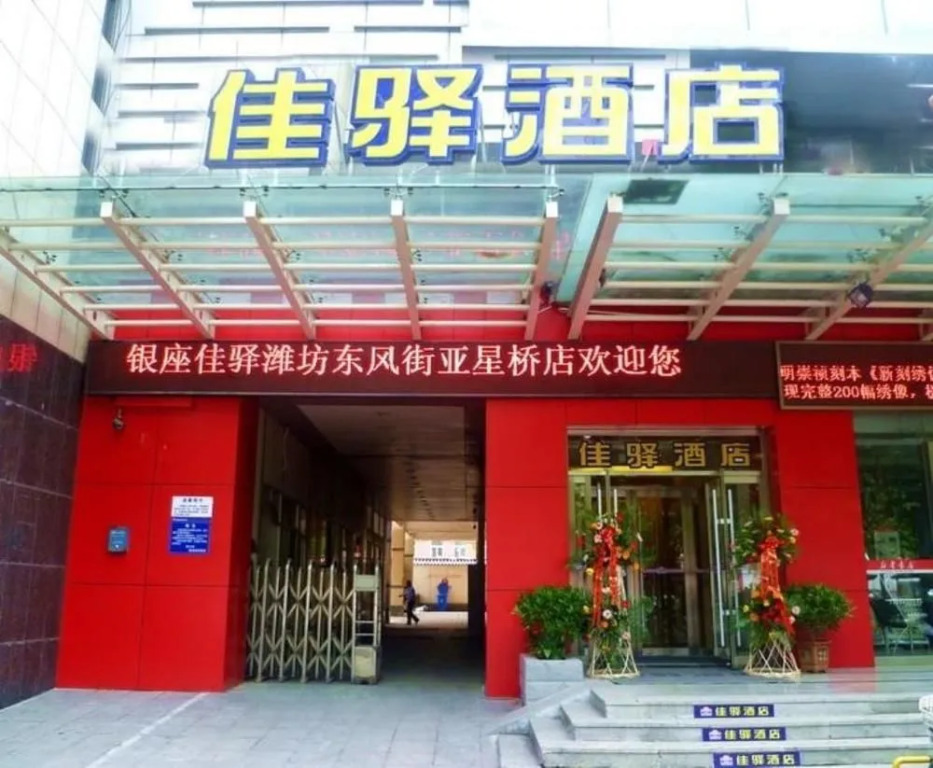 Grace Inn Weifang Dongfeng Street Yaxing Bridge