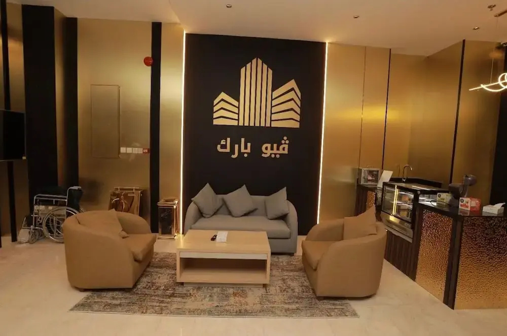 فيوبارك 2للشقق المخدومة درجةاقتصادية