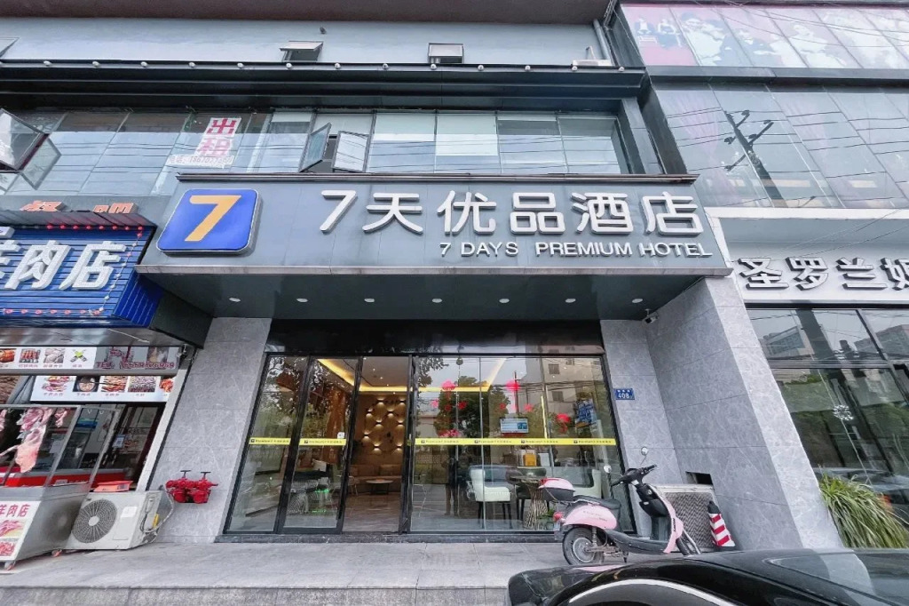7 Days Premium Hotel (Changsha West Bus Station Meixi Lake East Subway Station)