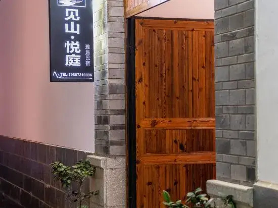 Dali Ancient Jianshan Yueting Inn