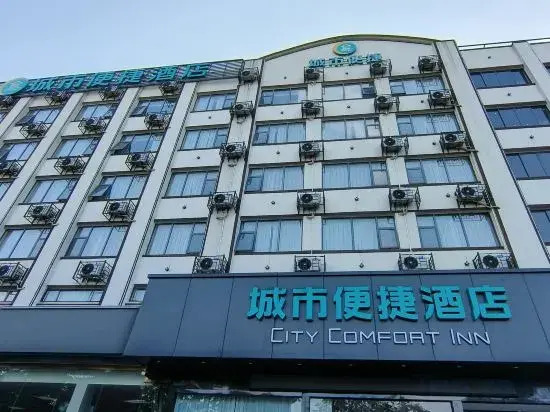 City Comfort Inn Hotel (Yichang Zigui Sanxia Yimin Museum)