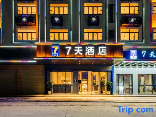 7Days Inn Hotel (Huizhou Boluo Shiwan)