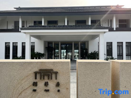 Shaoxing Hu pan ju Hotel