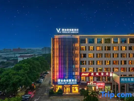 Leidi Sen Weijia Hotel (Ningbo Zhenhai Government Branch)