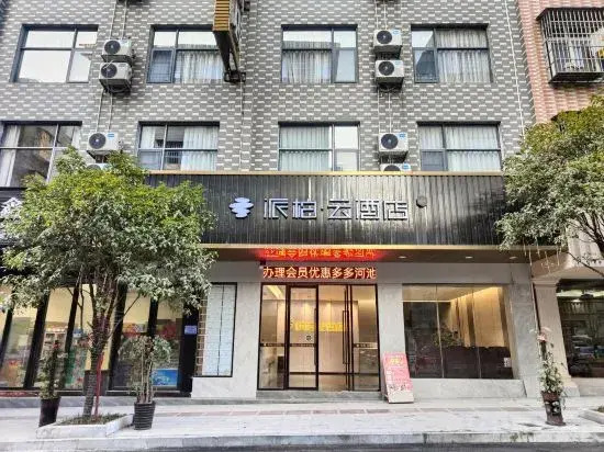 Nandan Home Inn Paibaiyun Hotel