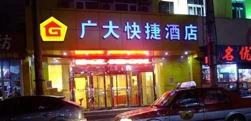 Shenyang Guangda Express Hotel
