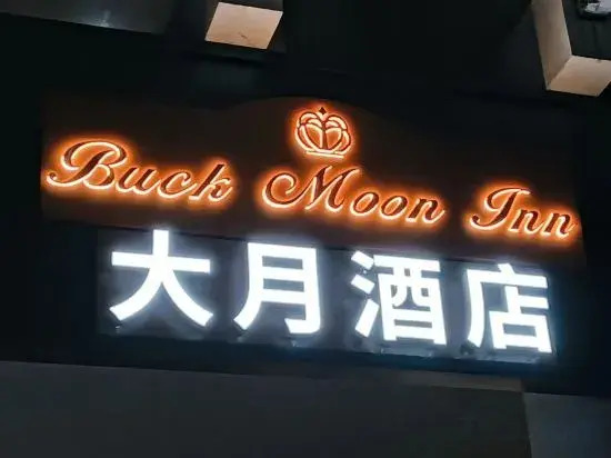 Xiamen Buckmoon Inn