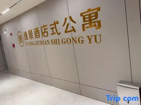 Ruili Yijing Homestay (Nongmo Lake Park)
