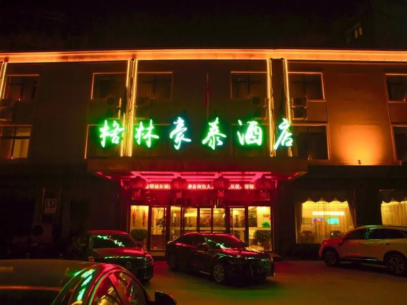 GreenTree Inn Heze Yucheng County Dongcheng International Business Hotel