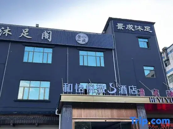 Heyiyuezhi S Hotel (Dongguan Fenggang Town People's Hospital Yongsheng Street)