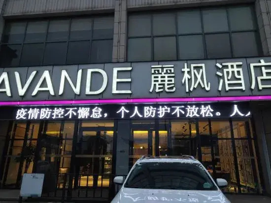 Lavande Hotel Taixing Jiangping Road