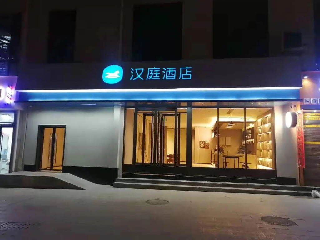 Hanting Hotel Longnan Dangchang Guan'egou