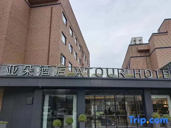 Atour Hotel Hangzhou Zhejiang University Xixi Campus Xihu District