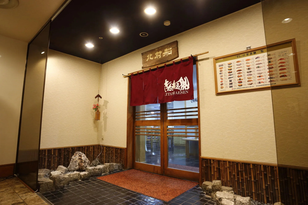 Hotel Hakodate Royal Seaside BBH Hotel Group