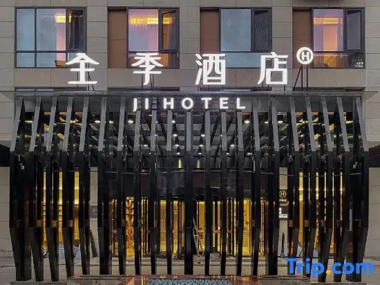 JI Hotel Beijing Zhongguancun Life Science Park