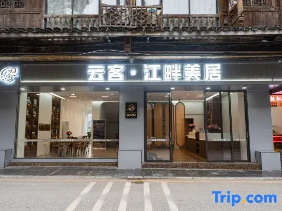 Yunke Riverside Mercure (Liuzhou Sanjiang Drum Tower Fengyu Bridge)