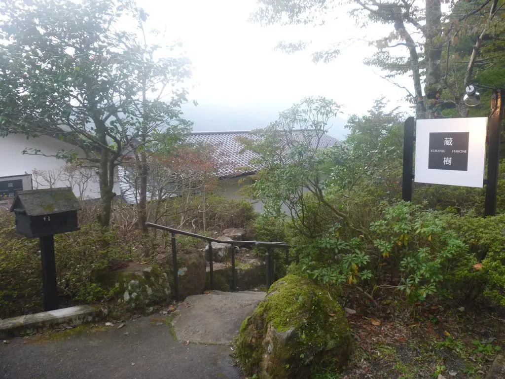 Hakone Kuranju
