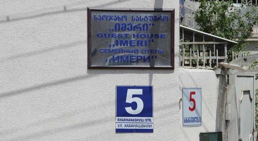 Imeri Guest House