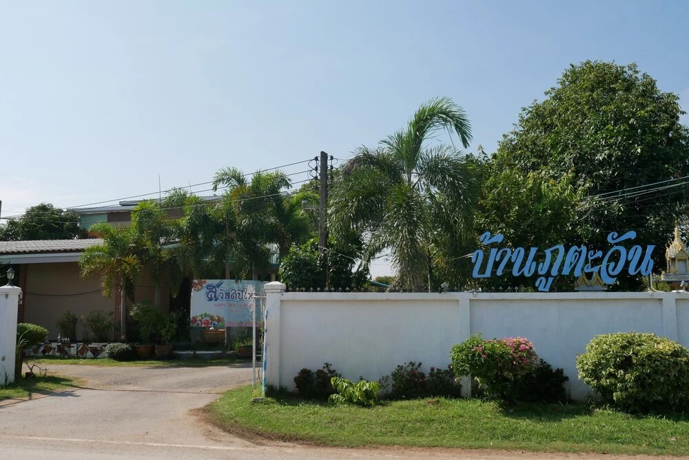 Baan Pak Phutawan Resort