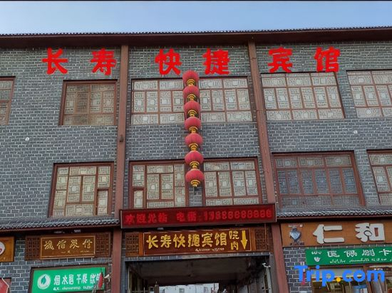 Luntai Changshou Express Hotel