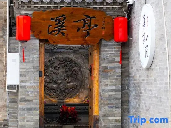 Xiting Courtyard