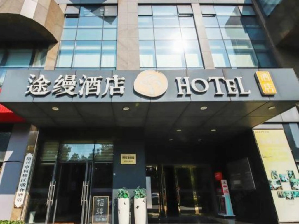 Tuaman Hotel (Shaoxing Jinkeqiao Avenue Textile City Branch)