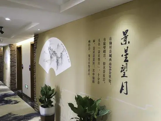 Xianju Xingfuli Hotel