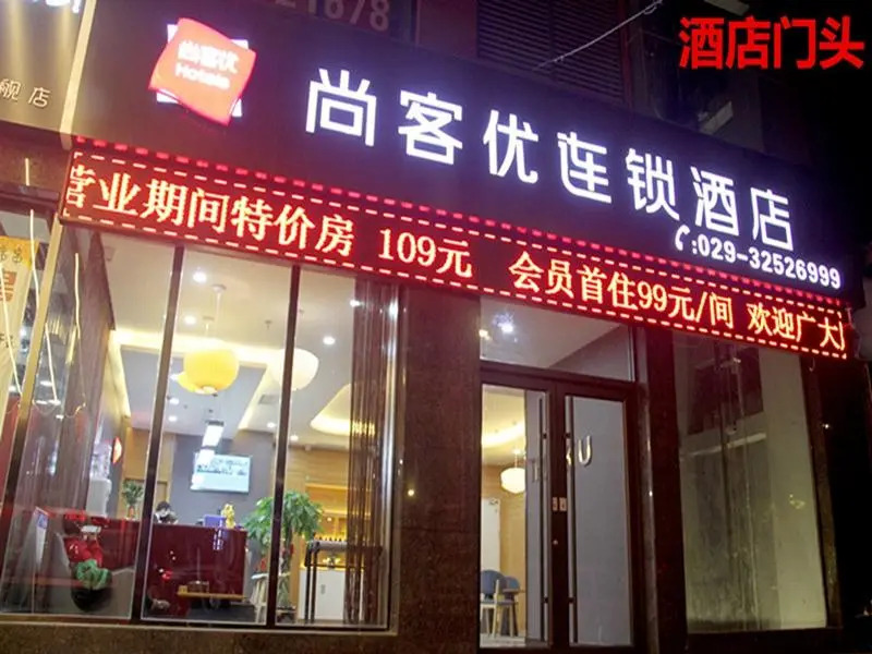 Thank Inn Hotel Shanxi Xianyang Sanyuan County Yuyuan Road