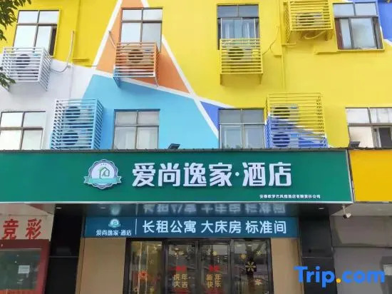 Aishang Yijia Hotel (Wuhu High-speed Railway Station)