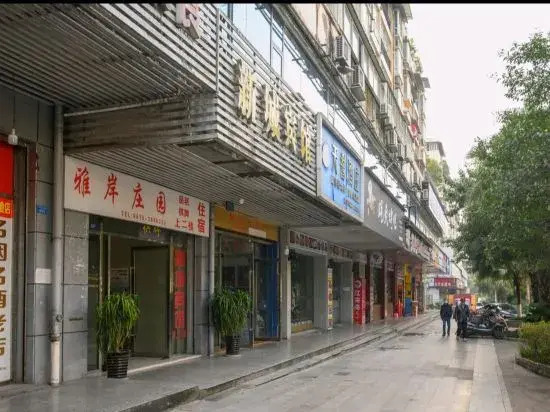 Xincheng Hotel (Dazhou Renhe New Town)