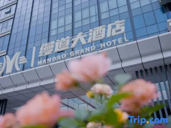 Chengdu Mandao Hotel (Jinniu Wanda Branch)