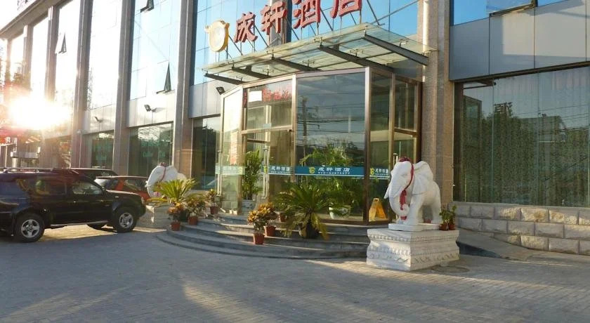 Cheng Xuan Hotel
