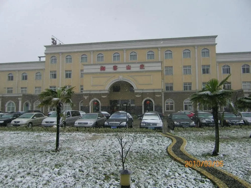 Yurong Shanzhuang Hotel
